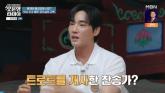 강지섭, JMS 탈교 후 폭로... '트로트 개사 찬송, 예배도 못하게 했다'