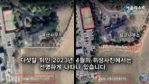 용산 대통령실에 설치된 '오방신 무속 논란' 미스터리 콘크리트 기둥... 경호처가 철거