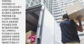 택배기사에 '월 5천원' 아파트 '통행세' 요구한 순천 아파트