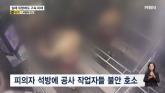 아파트 인테리어 '공사 소음' 시끄럽다며 흉기로 살해 협박한 이웃... 법원은 '구속영장 기각'