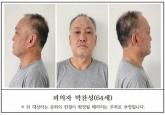 '살인죄 복역 후 동거녀 살해' 박찬성, 무기징역 확정... '사회서 격리해야'