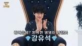 '서초동'으로 대세 된 배우 강유석, 안은진·김성철과 '의외의 친분' 자랑했다
