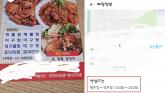 가게 영업 종료 시각 30분 앞두고 배달 주문 '성공'한 손님이 받게 된 메모