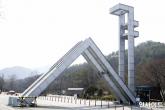 'SKY' 대학생 2500여명, 학교 아닌 '이곳'으로 향했다