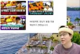 '990원 소금빵' 슈카월드, 결국 사과... '싼 빵 만들면 좋아할 줄'