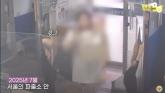 '쉿! 도와주세요' 쪽지 들고 파출소 달려온 여성... 경찰, 손글씨로 소통하며 범죄자 검거 (영상)