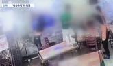위치추적 앱으로 여친 찾아간 남성... 강남 식당서 같이 술 마시던 남성 2명 폭행 (영상)