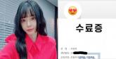 법조계 연하남과 열애 중인 서유리, '로펌 비서' 자격증 취득 과정 수료