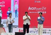 '영양 비하' 논란 일었던 피식대학, '정면돌파' 택했다... 2년 연속 영양 페스티벌 참석