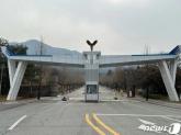 '성매수 혐의' 경찰 교육생 퇴교시켰다 소송 당한 중앙경찰학교... 법원 판단 봤더니