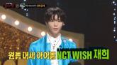 'NCT WISH' 재희, 완벽한 라이브 무대로 '실력파 보컬' 인증