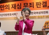 21살 때 '성폭행범 혀 깨물어' 유죄 받았던 최말자 할머니, 61년 만에 정당방위 인정 '무죄' 선고
