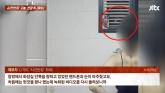신림 빌라서 운동 후 '눈바디' 확인하던 여성... '눈동자 3개' 발견하고 트라우마 호소 (영상)