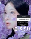 '진짜 '센 캐'다'... '성형' 돌려까는 DM 질문에 최준희가 한 행동 봤더니