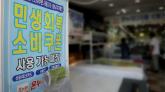 '기본 10만원에, 50만원 더 얹어 드려요'... 추석 전 민생지원금 주는 '이 지역'