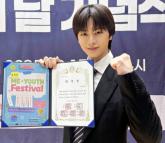 육성재, '청년의 날' 홍보대사 됐다... '꿈을 향해 달려가는 청년들 응원한다'