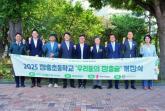 롯데백화점, '학교숲' 프로젝트 성공... 멸종기위깅 포함 1150그루 심었다