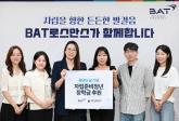 BAT로스만스, '청년의 날' 맞아 보호종료 청년들의 자립 위해 장학금 지원