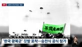 80년 전 연합국 승전식 참석한 '한국광복군' 영상 공개... '광복은 선물' 독립기념관장 주장과 달랐다