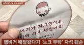 문앞에 붙은 '아기가 자고 있어요' 스티커 본 배달기사의 충격적인 행동