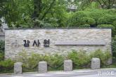 신입 직원 '성폭행 피해' 3년간 은폐하고 괴롭힌 곡성 공무원들