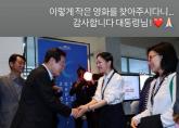 고아성, 李대통령과 악수 인증에 '감사합니다♥'... 무슨 일?