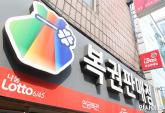 '소멸까지 두 달 남았다'... 로또 1등 당첨된 '30억' 주인공 찾아요