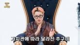 우즈, 홍석천 앞에서 틈새 매력 어필.. '엉덩이로 유명했다' (영상)