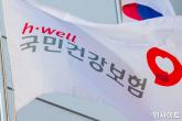 건보료 매달 1.4만원 내고 공단서 '6862만원' 수령한 중국인