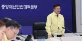 ''국정자원' 화재, 완전 복구에 최소 2주 걸릴 듯'... '민원대란' 우려 커지고 있다