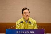 李대통령 '국가 정보 시스템 엉터리 많아... 각 부처 전부 점검해 보고하라'