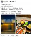 대구에도 '노 차이나' 식당... 사장 '중국인 시끌벅적, 정치적 성향 표출 필요'