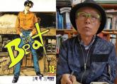 영화 '비트' 원작 만화 박하 작가 별세