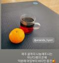 이효리, 요가원 수강생들에게 '제주 귤' 깜짝 선물... 감동 후기 전해졌다