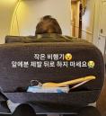 218cm 최홍만이 이코노미 좌석서 겪은 고통... '비행기 앞좌석 제발 뒤로 하지마세요'