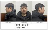 [속보] 국내 최대 성착취 조직 '자경단' 총책 김녹완... 1심 '무기징역'