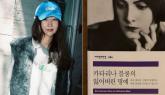 '카타리나 블룸의 잃어버린 명예'... 민희진이 SNS에 올린 의미심장한 소설책 표지