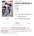 '너무 페이커 얘긴데?'... 리디 19금 BL 소설 '알페스' 논란