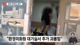 '계엄령 놀이' 공무원, 미화원에 비비탄까지 발사... 갑질 논란에 압수수색