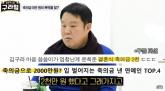 문희준 결혼식서 축의금 '2천만원' 냈다는 말에 김구라가 보인 반응