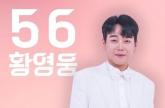 유튜버 이진호 '황영웅 폭행 제보 50%만 공개...군대 관련 내용은 놀라울 정도'