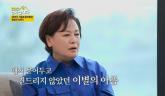 교통사고로 아들 떠나보낸 지 20년 만에 가해자에게 연락 왔다며 오열한 배우 박원숙 (영상)