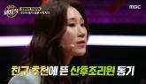 '남편이 이혼한 제 산후조리원 동기와 불륜을 저질렀습니다' (영상)