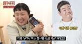 히밥 이상형이 '키 180cm+먹성 좋은 남자'란 말에 유민상 소개시켜준 개그우먼