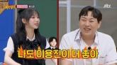 '에스파에서 지젤만 좋아'...이진호 말에 발끈한 '아는 형님' 카리나