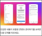 인스타 피드에 자꾸 뜨는 19금 사진, 더 보거나 덜 보고 싶다면 '이 기능' 설정하면 된다 ( +방법)