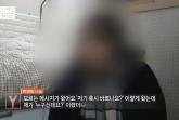 모르는 남성에게 '고백 문자' 받은 여성...번호 알아낸 방법이 소름끼친다 (영상)