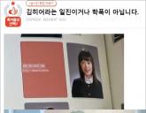 '김히어라는 내 기억 속에 은인'...학폭 의혹에 직접 얼굴까지 공개한 고교 동창생의 옹호글