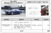 시동꺼지는 벤츠 E-클래스 · 고전압 배터리 불량 아우디 e-트론 GT 등 리콜