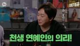 자숙하며 수입 없을 때도 사비 털어 매니저 월급 챙겨준 '의리남' 탁재훈